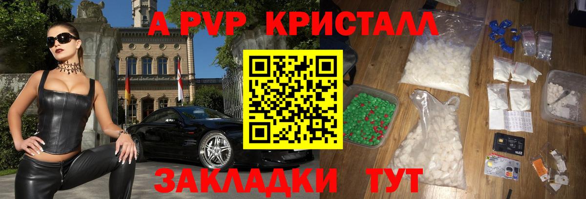 Альфа ПВП крисы CK  Вход с VPN  Карпинск 