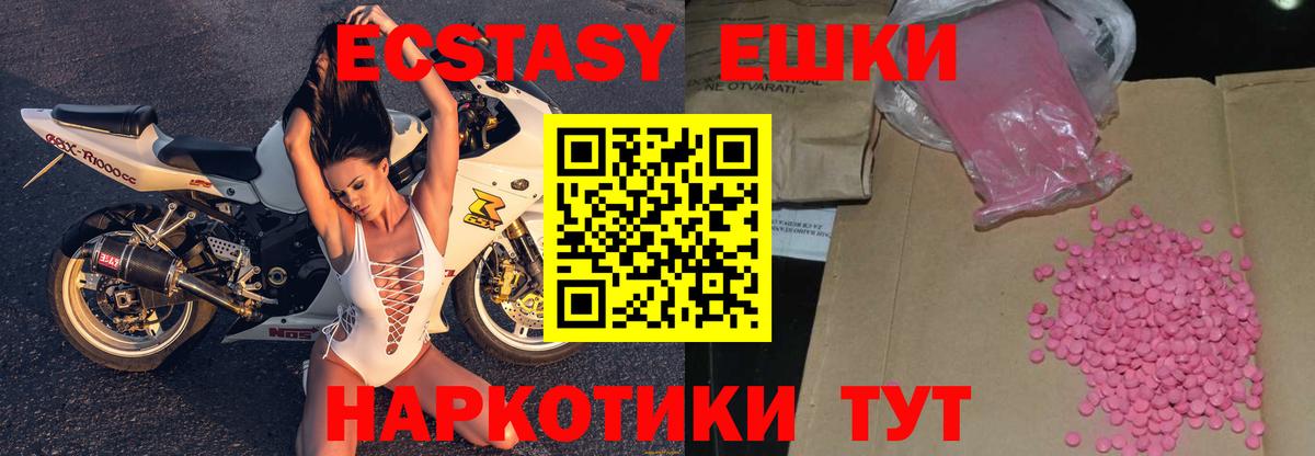 сколько стоит  Ecstasy  mega   Карпинск  Ecstasy VHQ  Ecstasy диски  Вход с VPN 