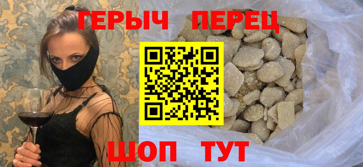 Героин Heroin Карпинск