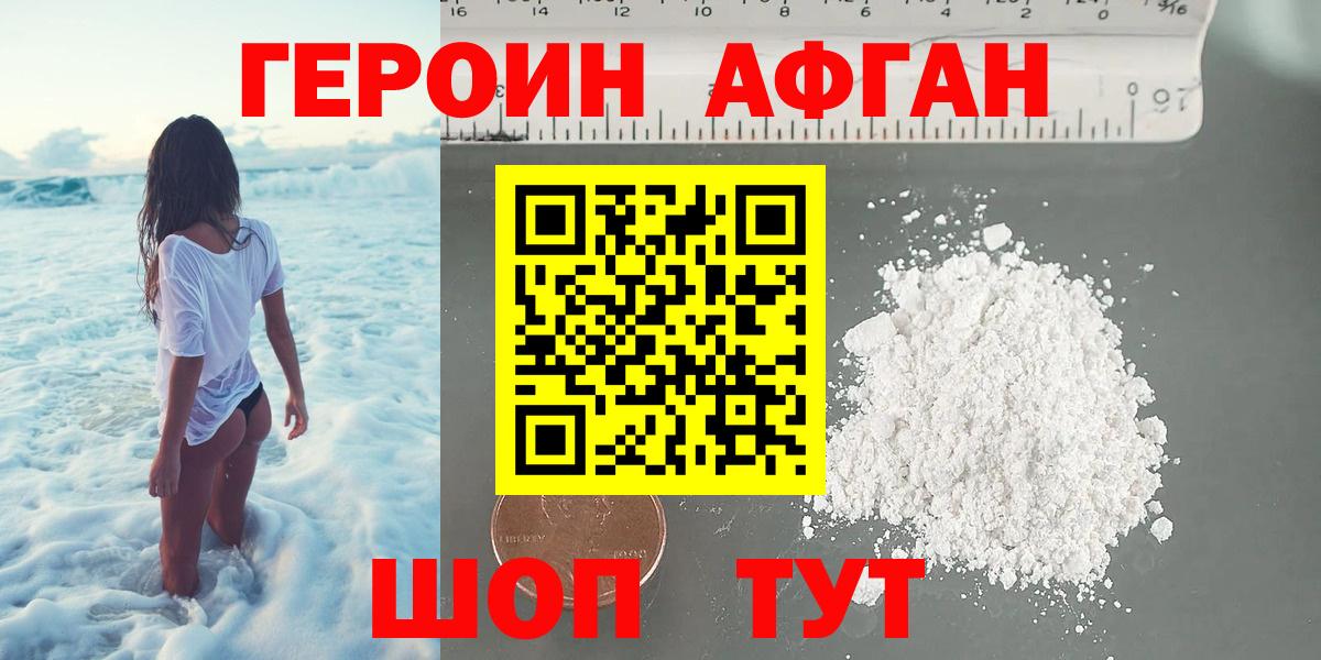 Карпинск  ГЕРОИН белый  Вход с VPN 