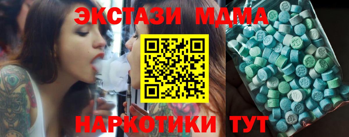 МДМА VHQ  Вход с VPN  Карпинск 