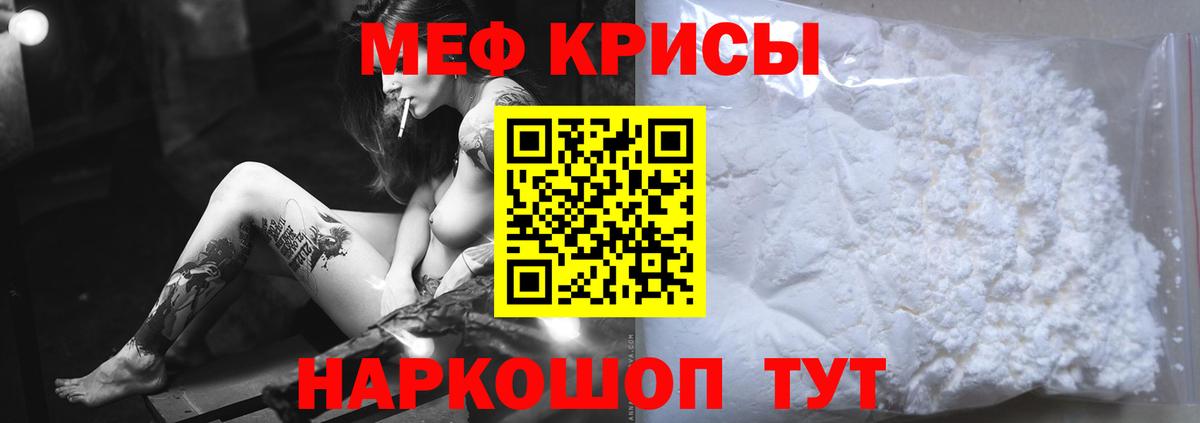 Карпинск  МЕФ мяу мяу  Мефедрон  Меф  Вход с VPN 