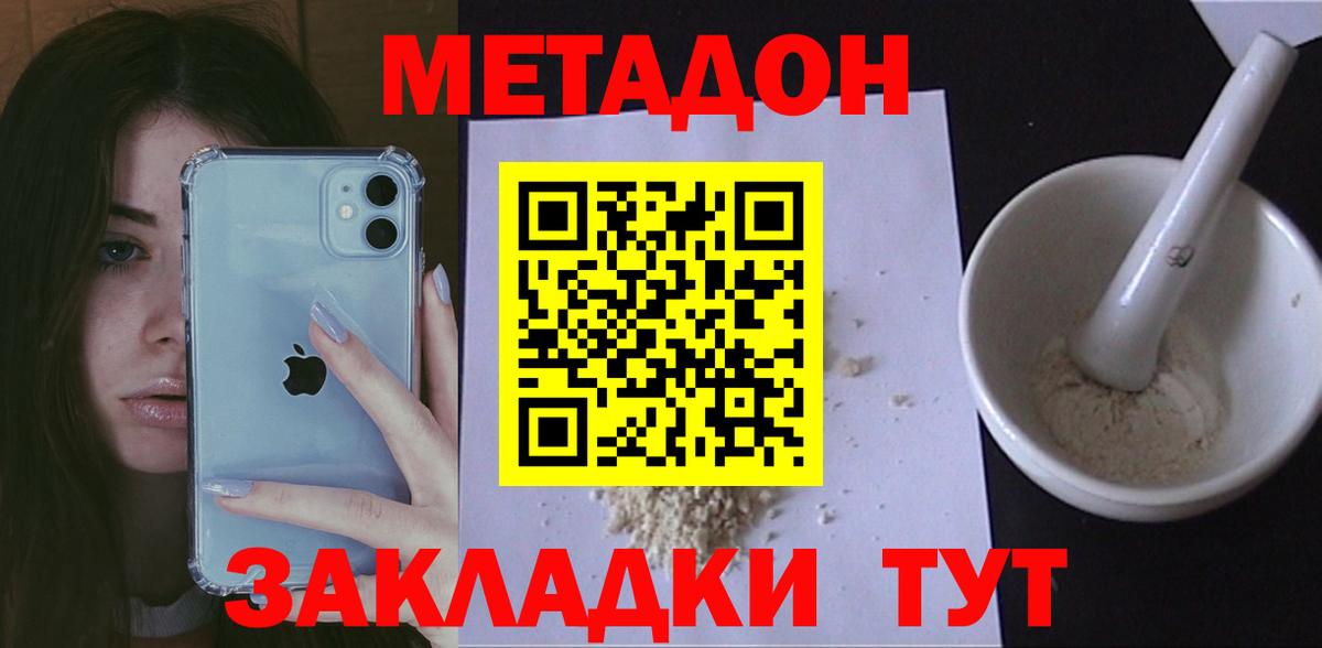 МЕТАДОН VHQ Карпинск