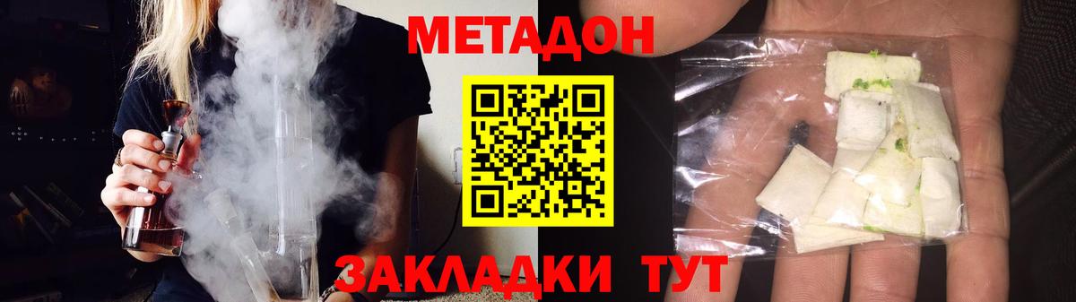 МЕТАДОН methadone  Метадон VHQ  Карпинск  Вход с VPN 