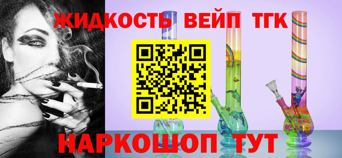 ТГК концентрат Карпинск