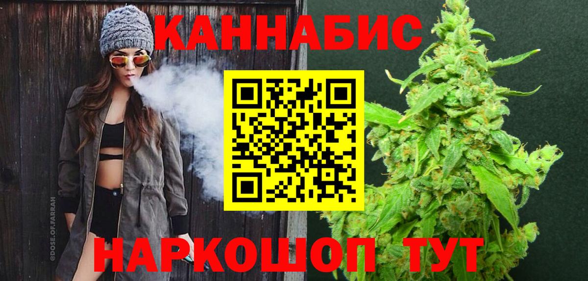 МАРИХУАНА семена Карпинск